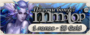 Голосование за сервер